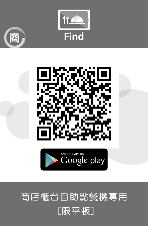 FIND-EMENU